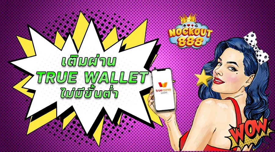 nockout888 โปรโมชั่น